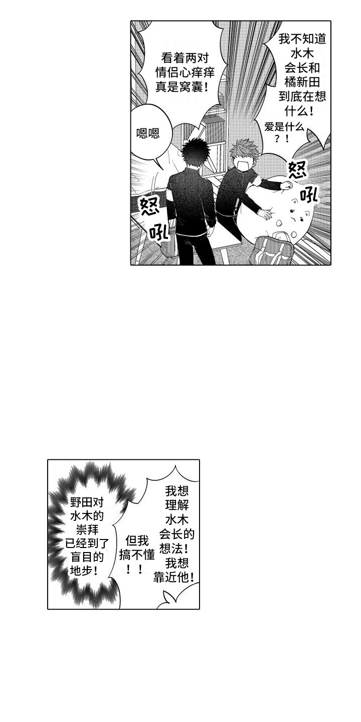 第1章：学生会