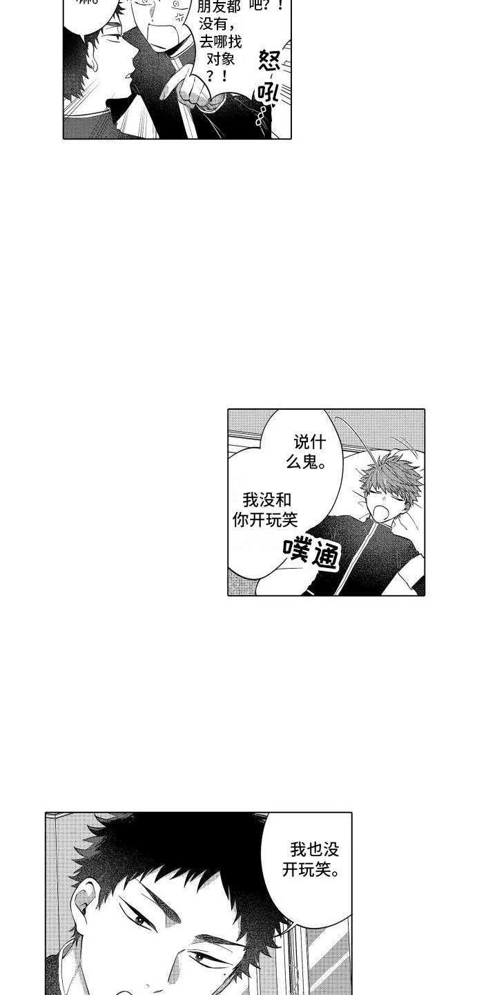 第1章：学生会
