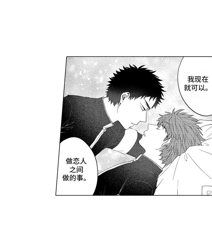 第1章：学生会