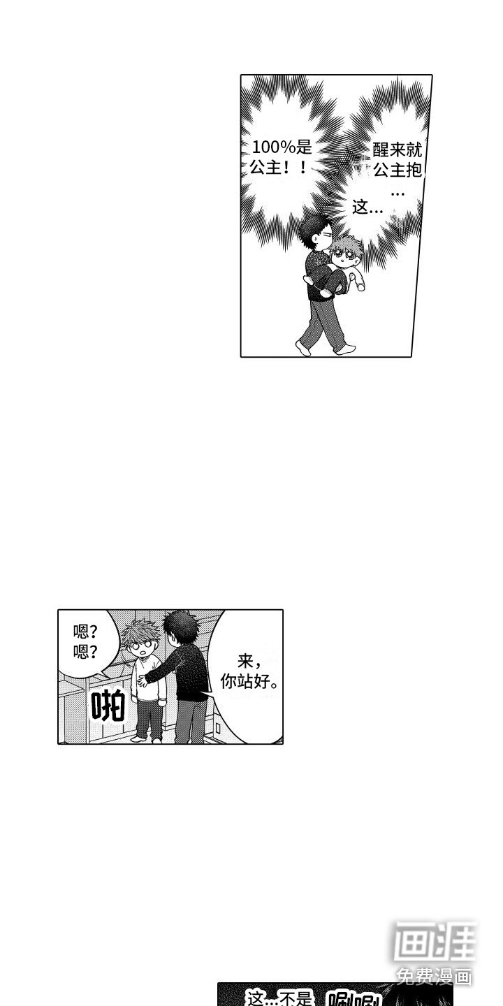 第10章：过度照顾