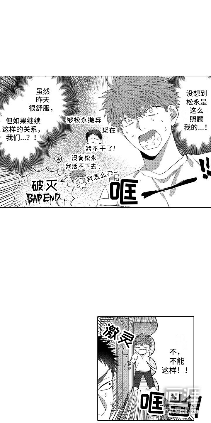 第10章：过度照顾