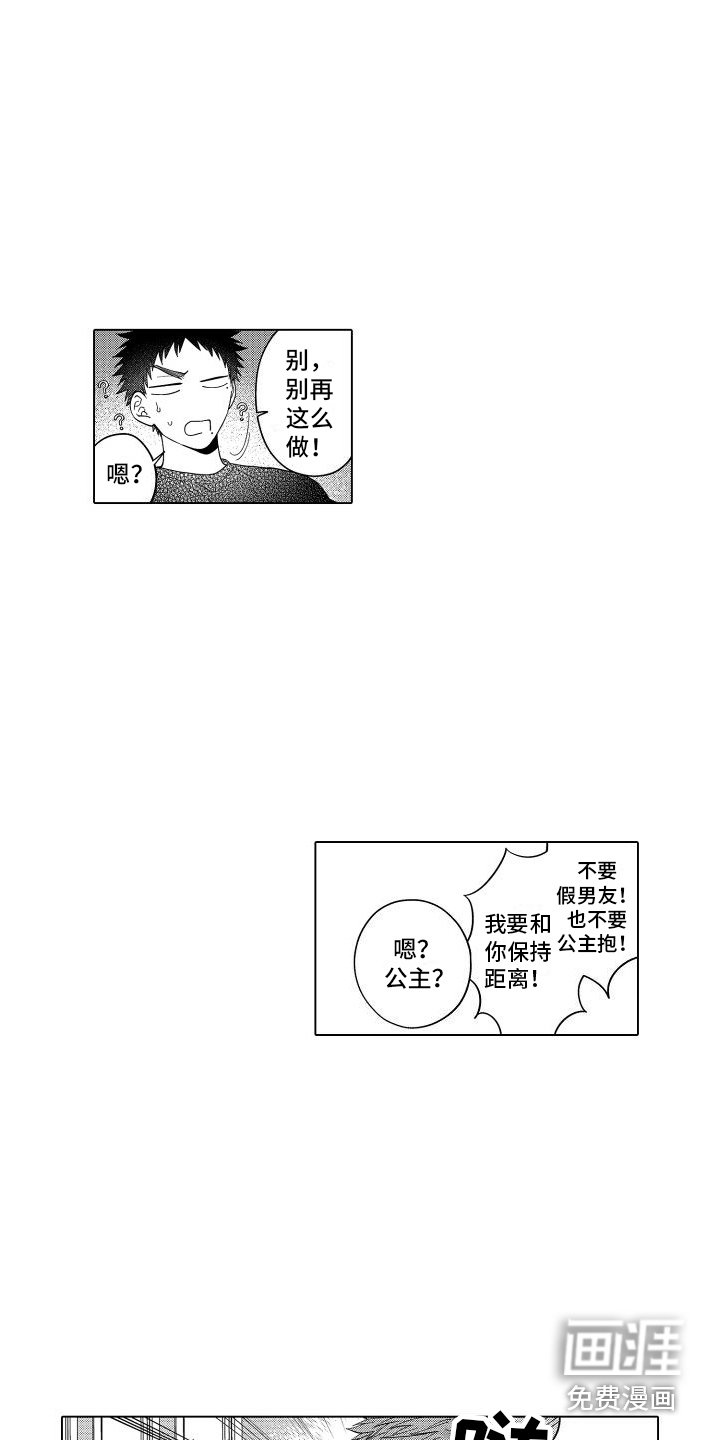 第10章：过度照顾