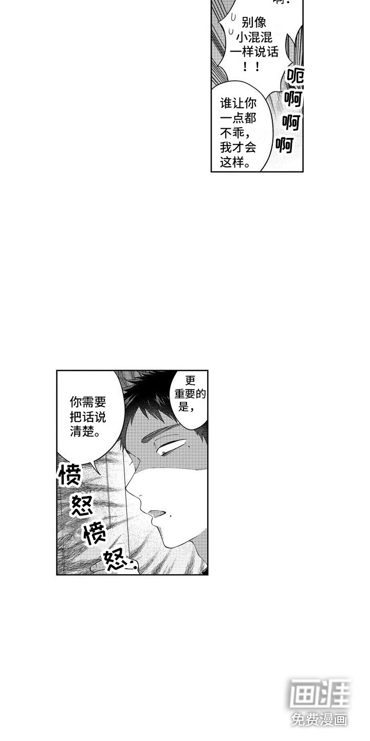 第10章：过度照顾