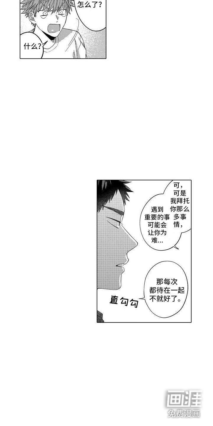 第10章：过度照顾