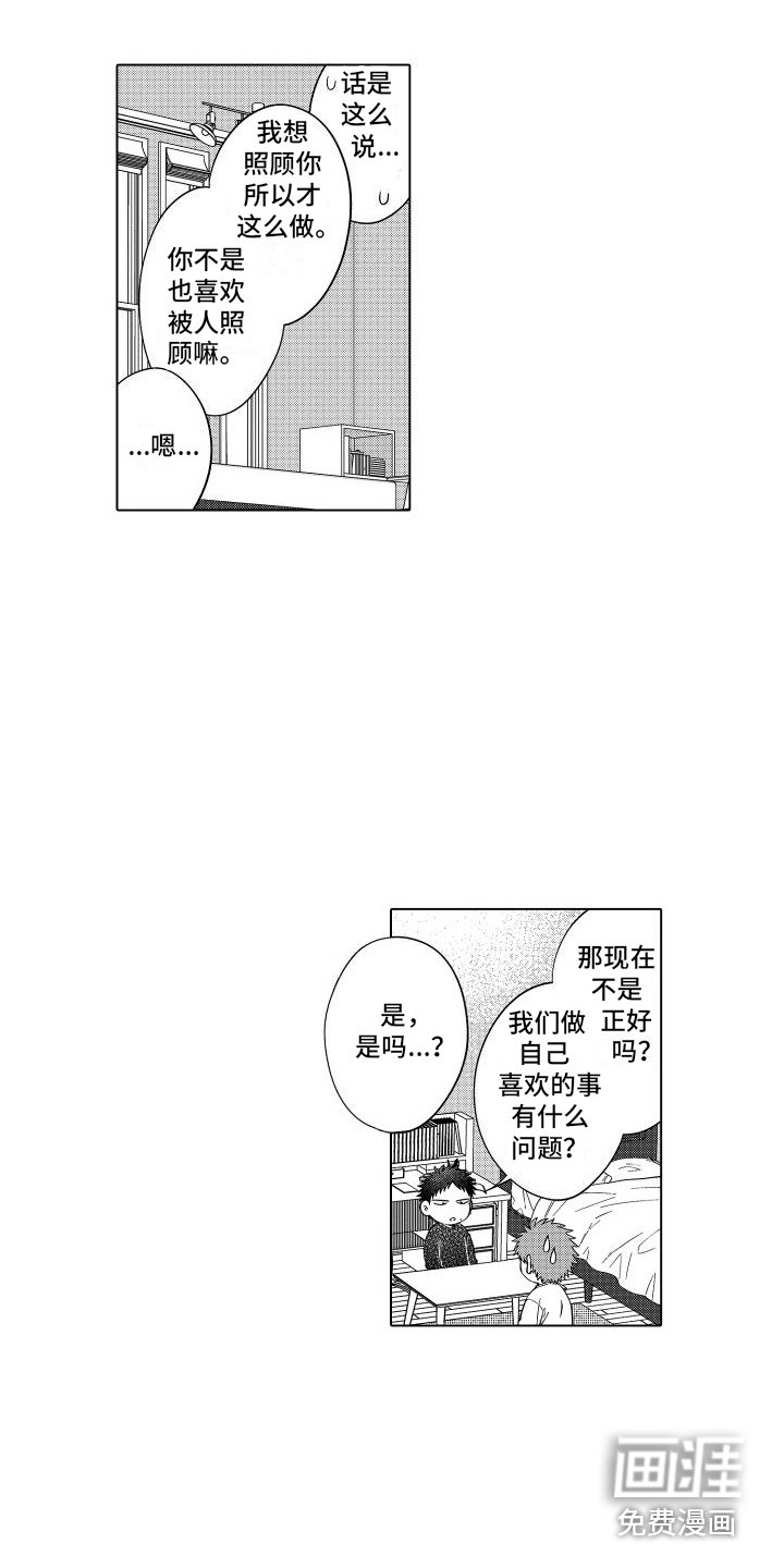 第10章：过度照顾