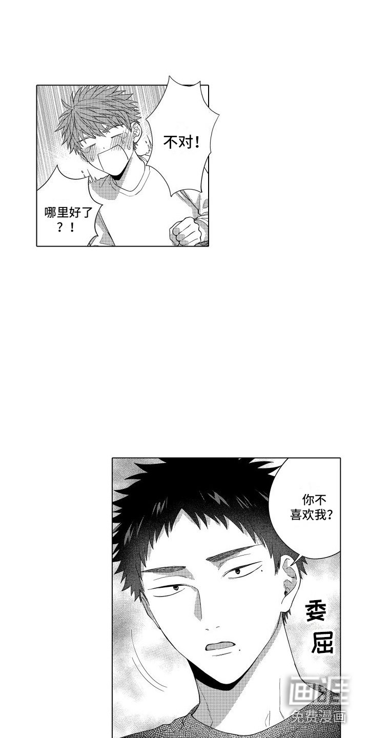 第10章：过度照顾