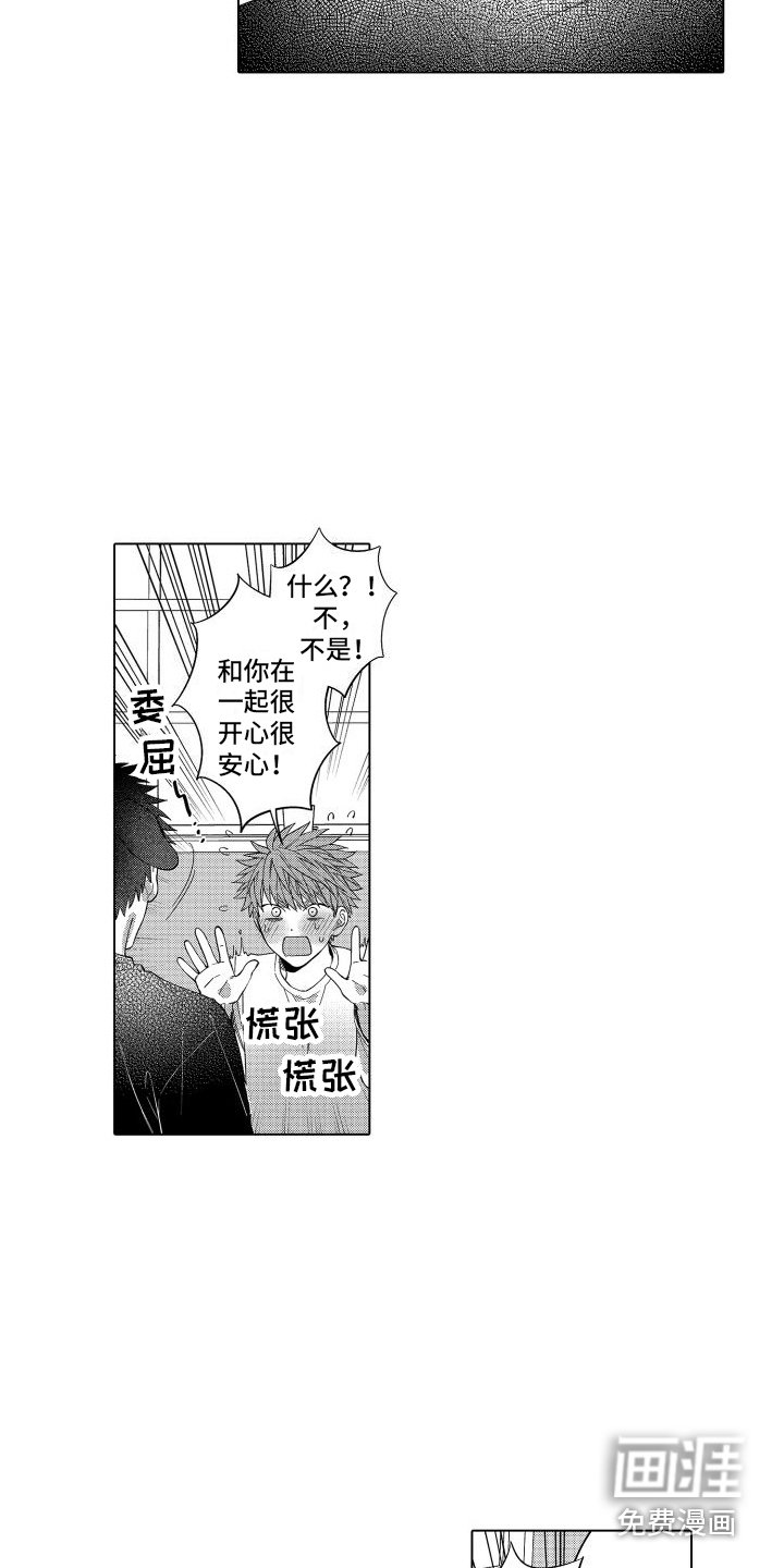 第10章：过度照顾