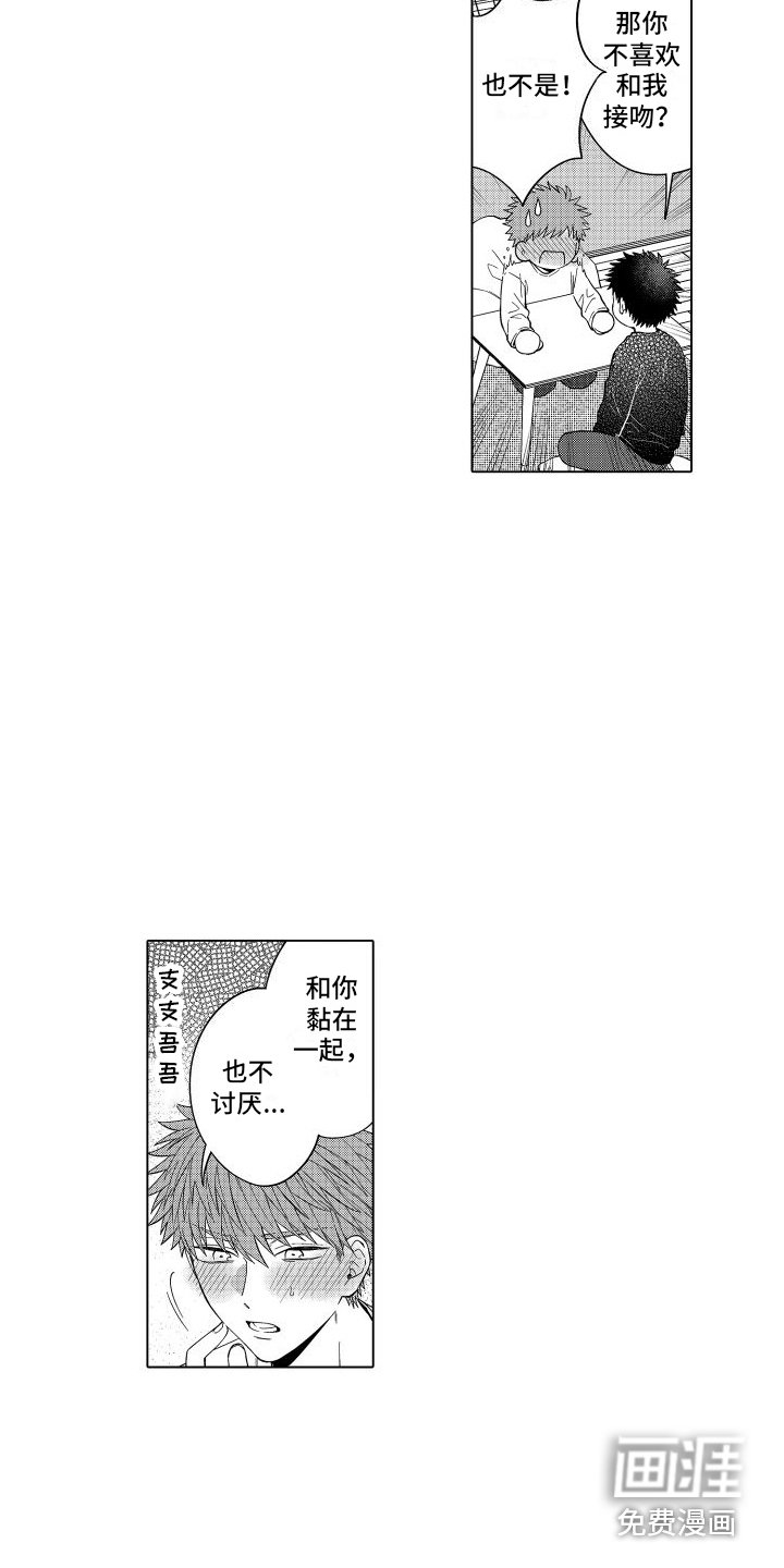 第10章：过度照顾