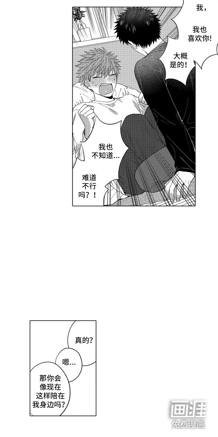 第11章：惩罚 