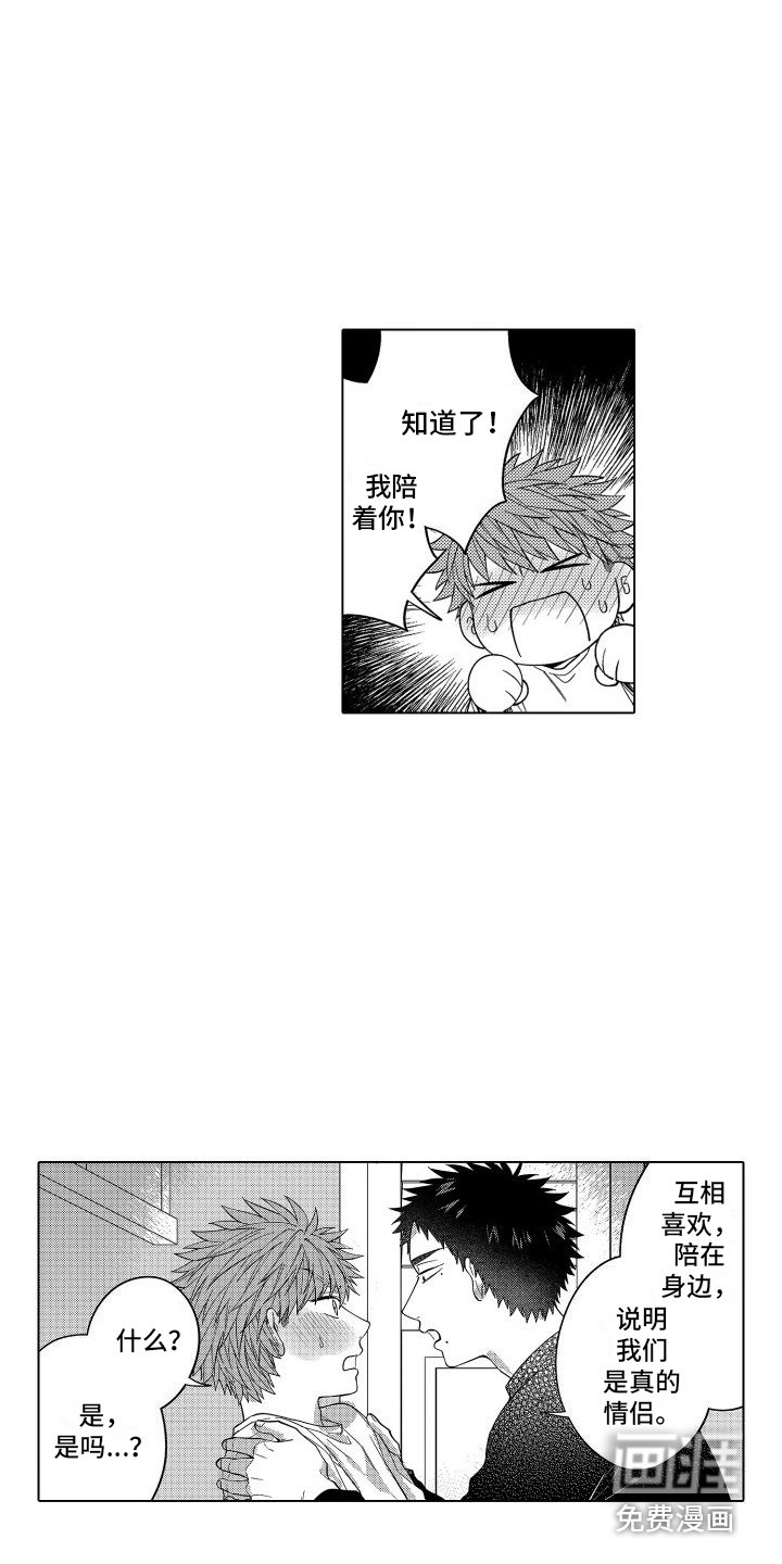 第11章：惩罚 