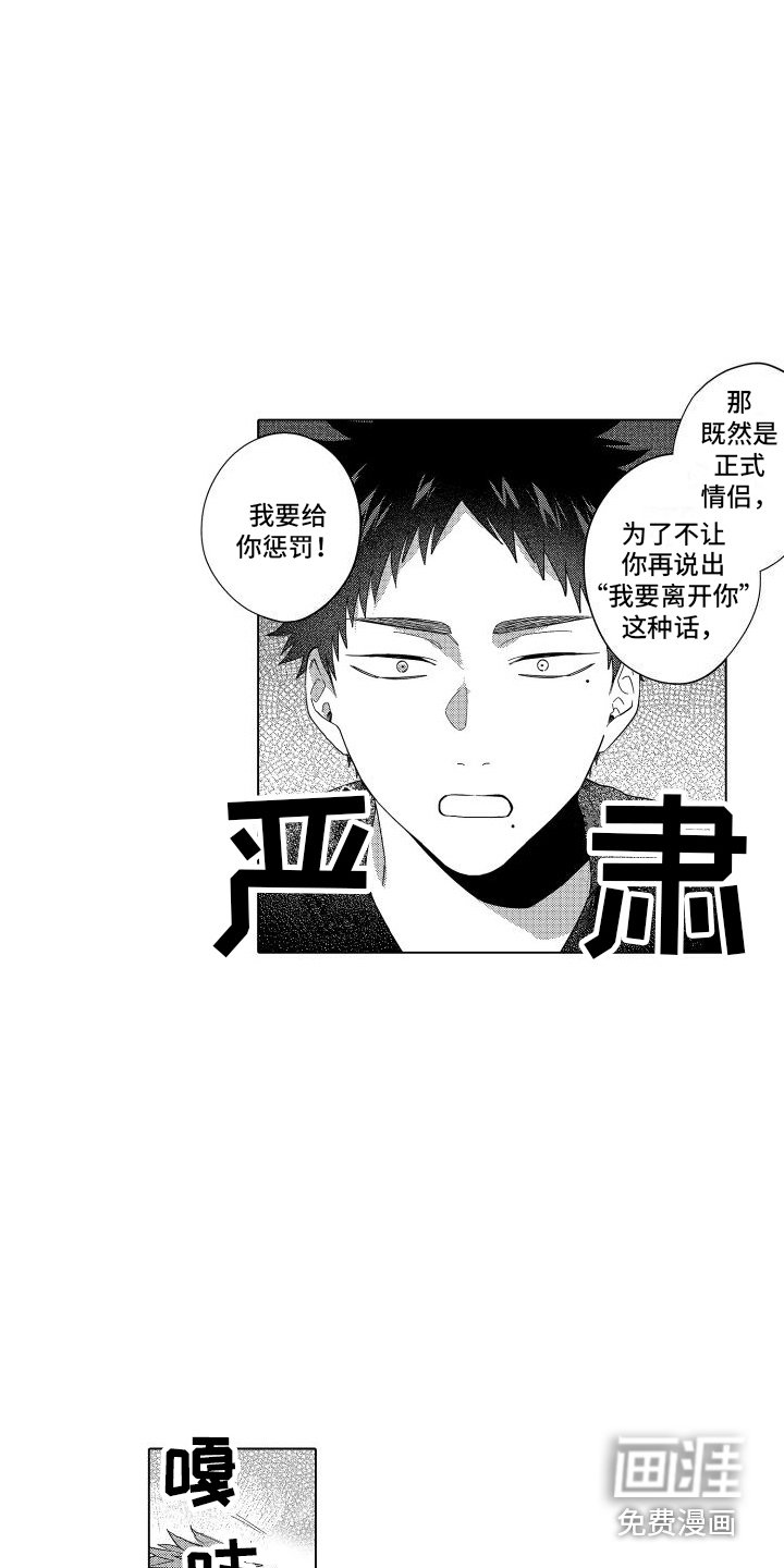第11章：惩罚 