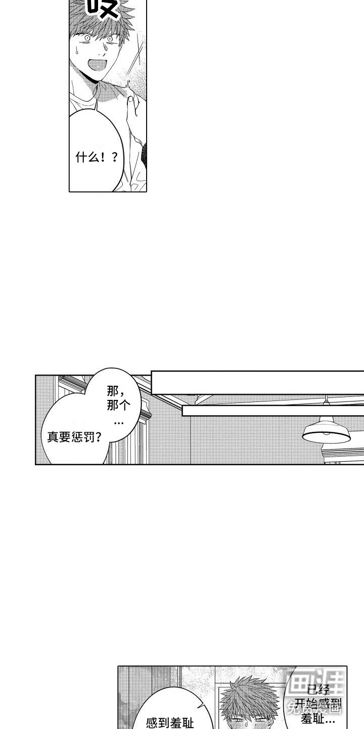 第11章：惩罚 