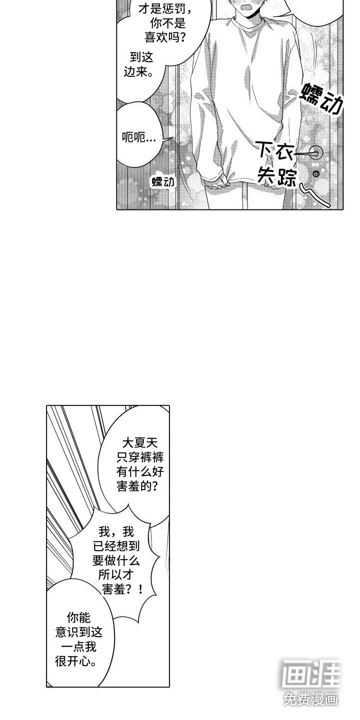 第11章：惩罚 