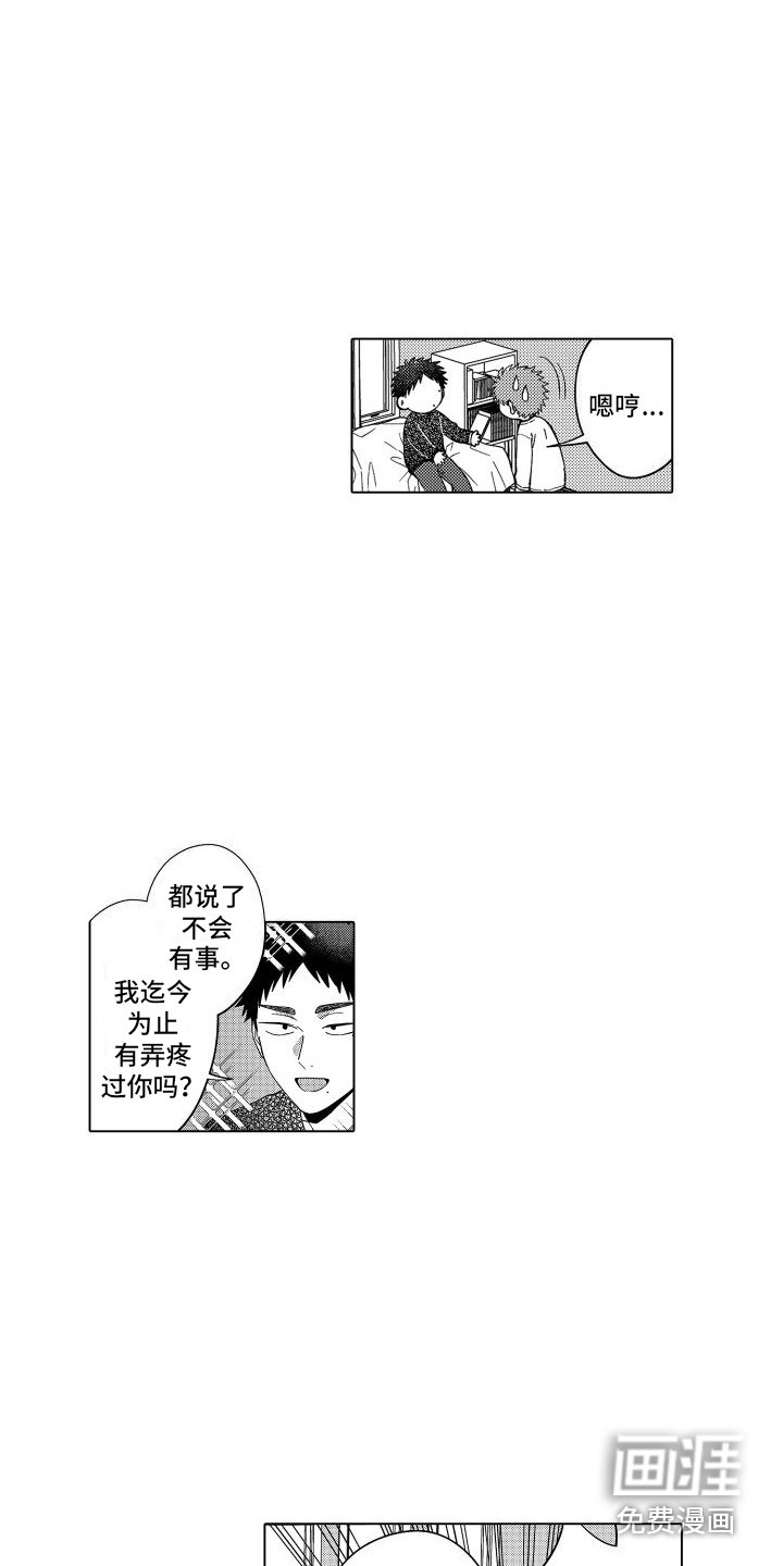 第11章：惩罚 