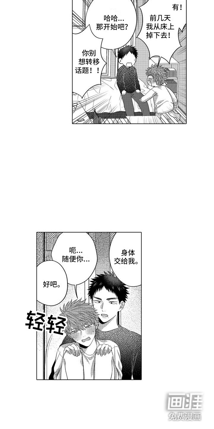 第11章：惩罚 