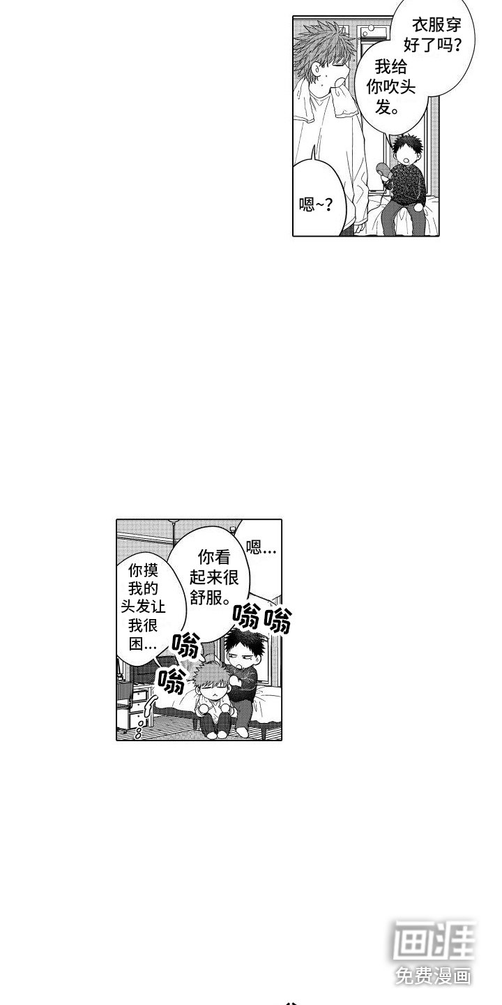 第12章：被骗了 