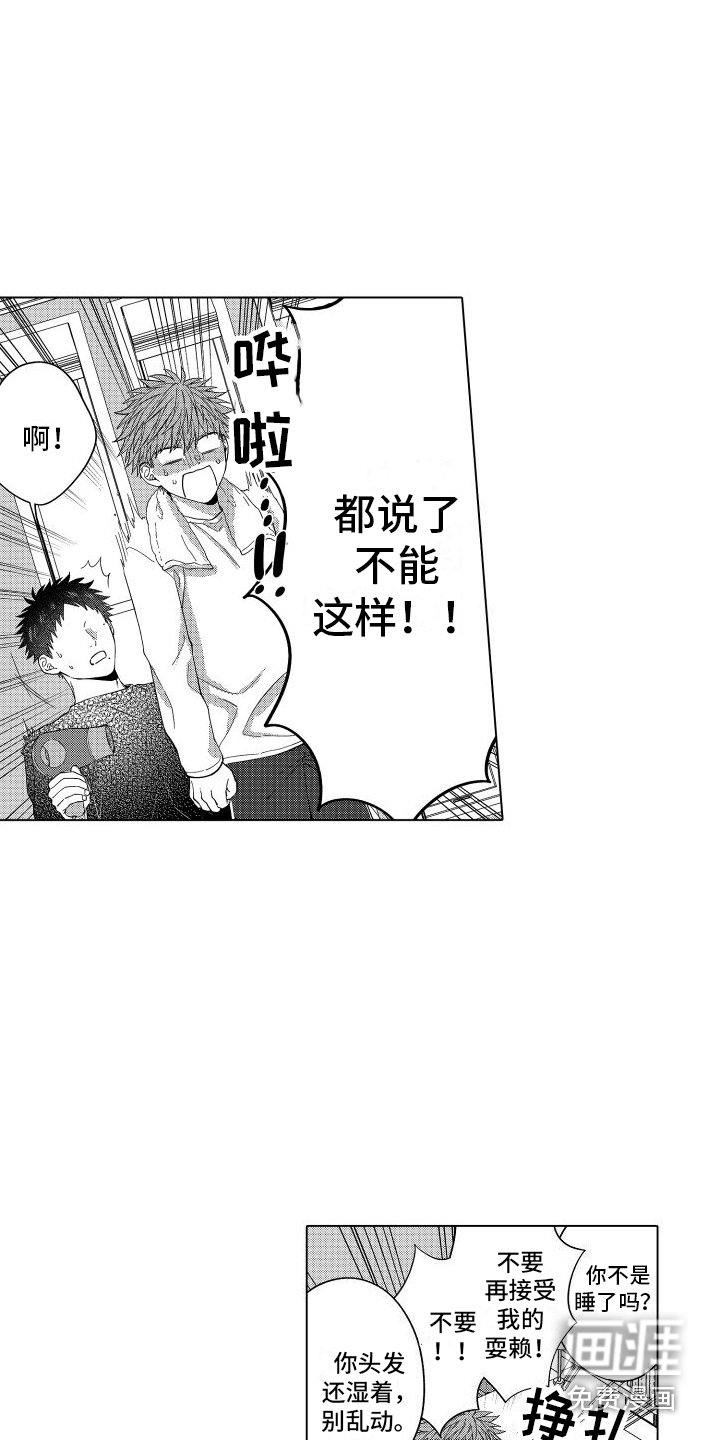 第12章：被骗了 