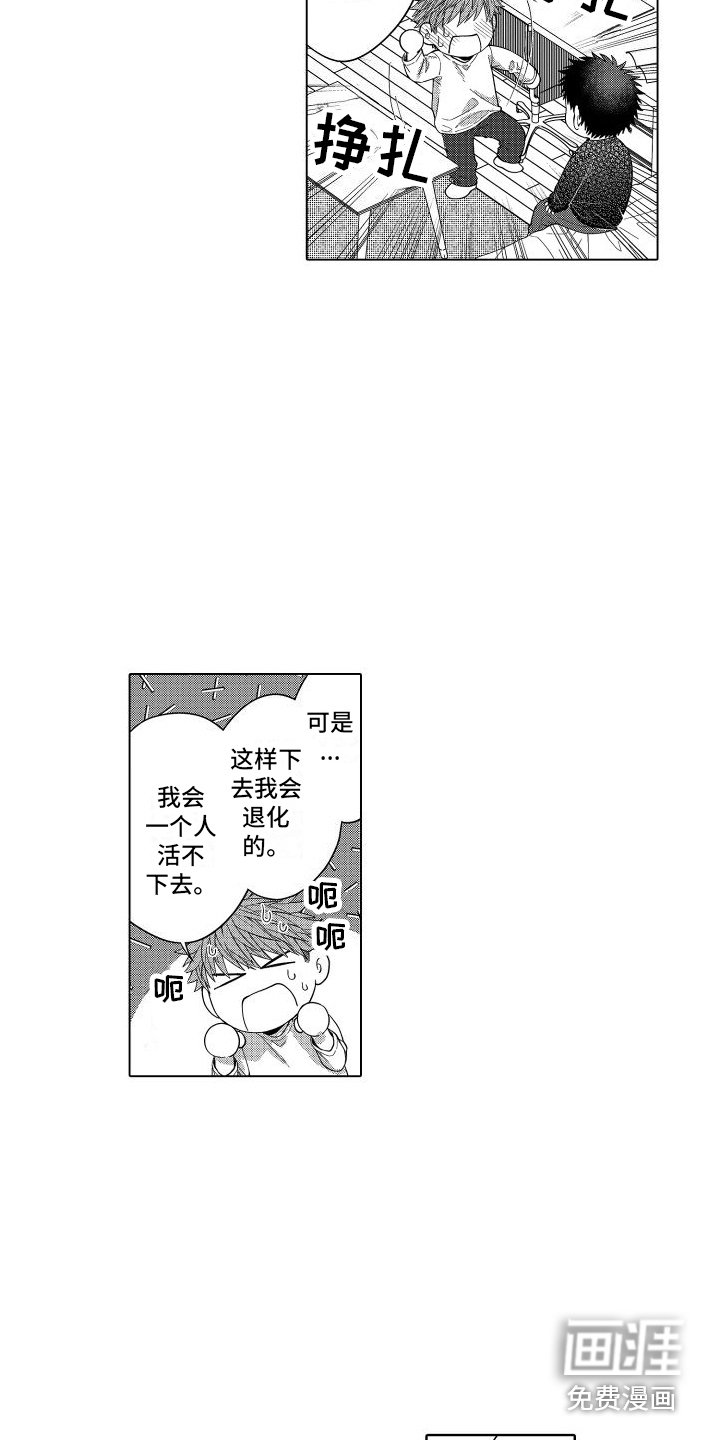 第12章：被骗了 