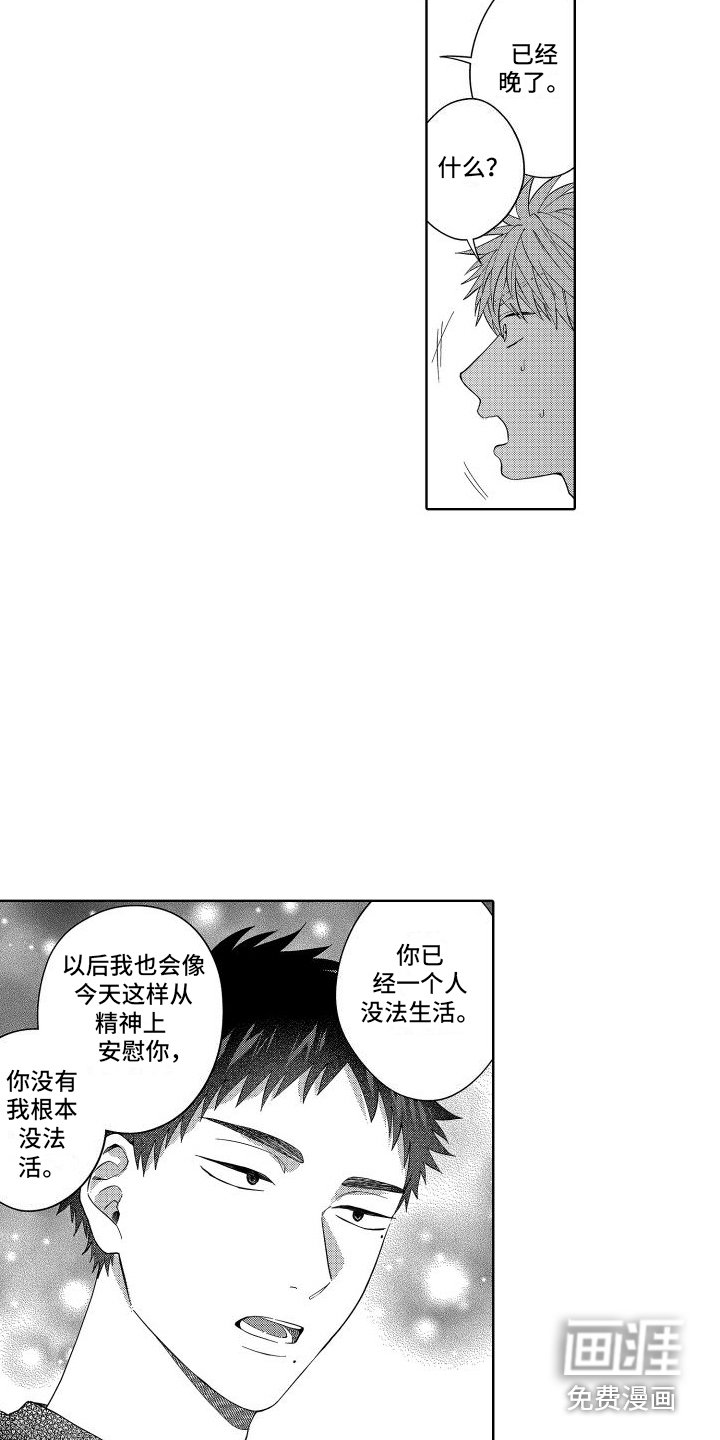 第12章：被骗了 