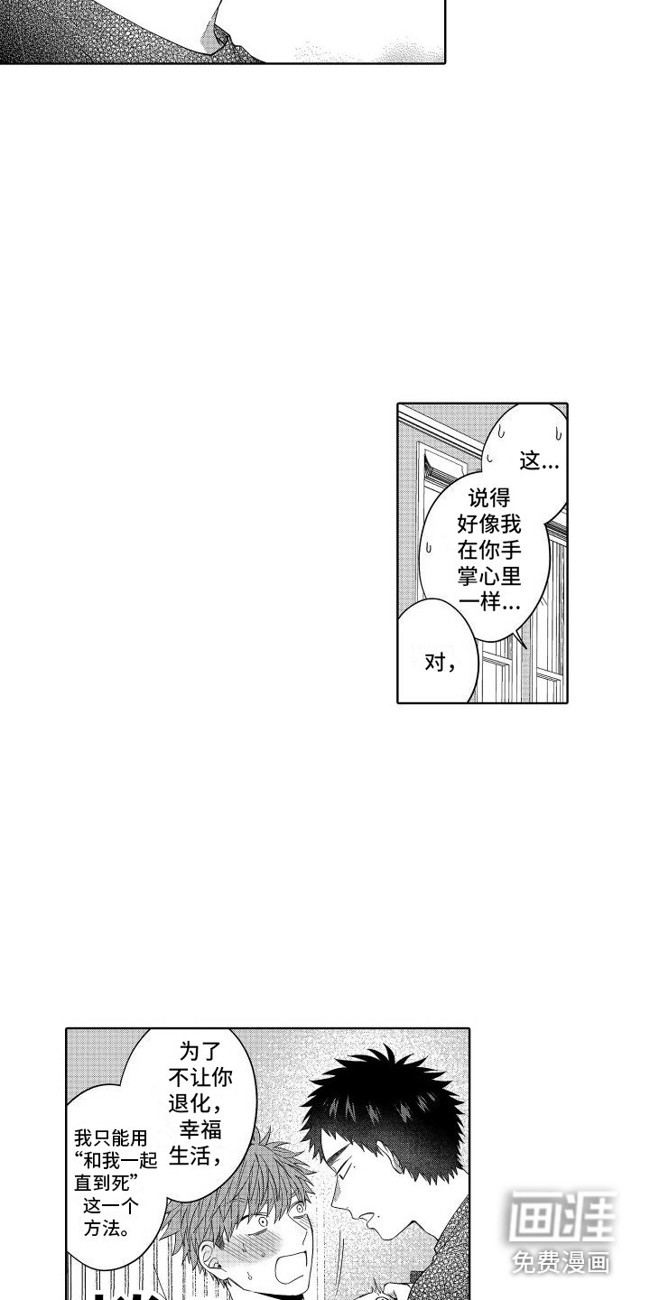 第12章：被骗了 