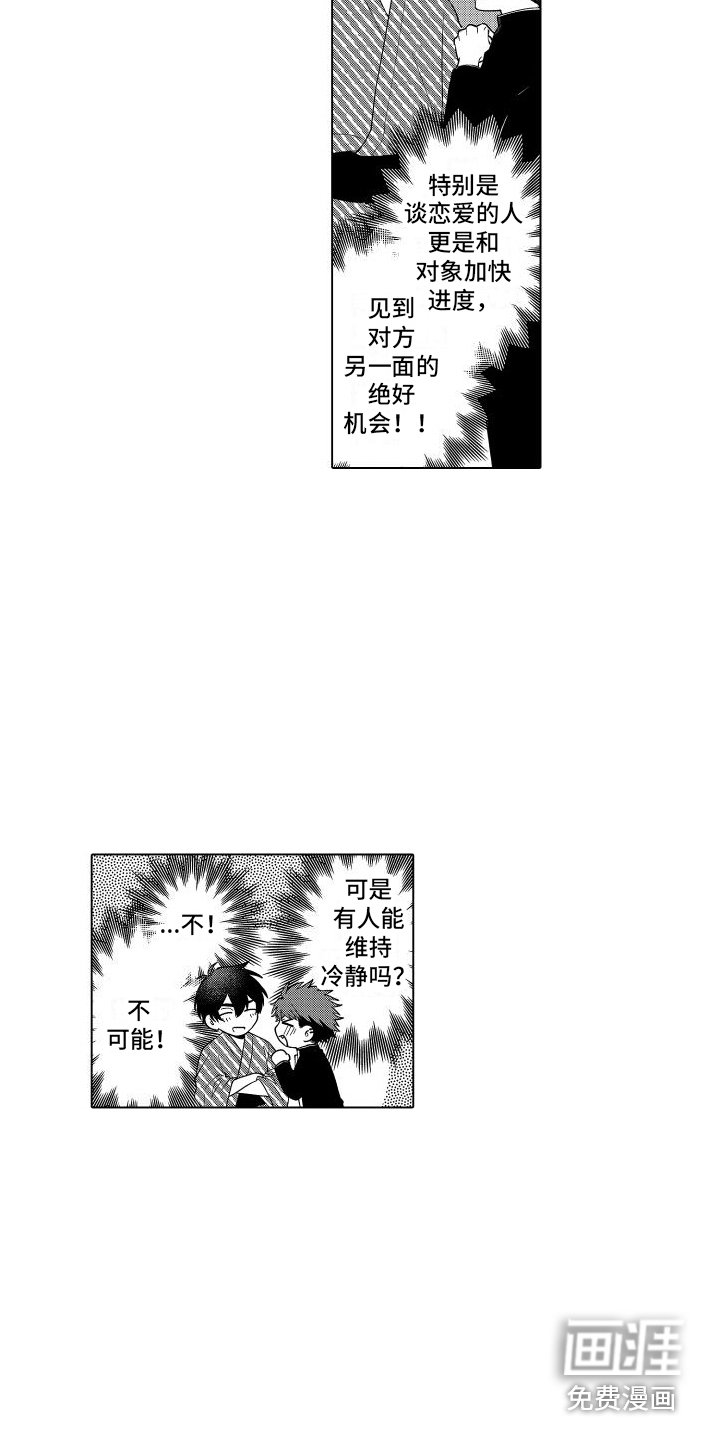 第12章：被骗了 