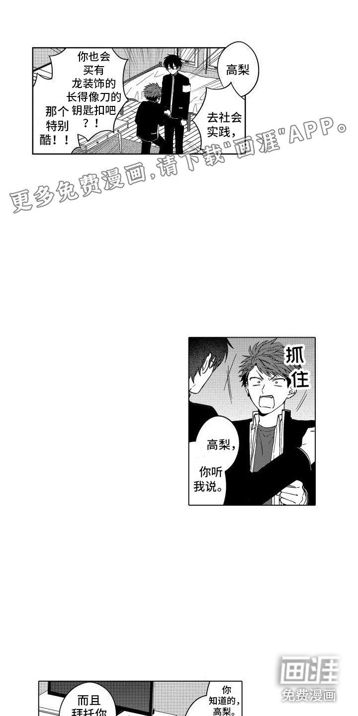第13章：烦躁