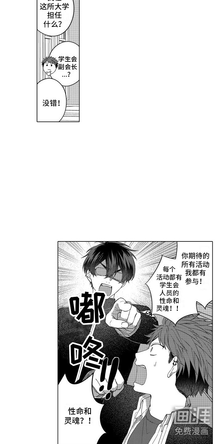 第13章：烦躁