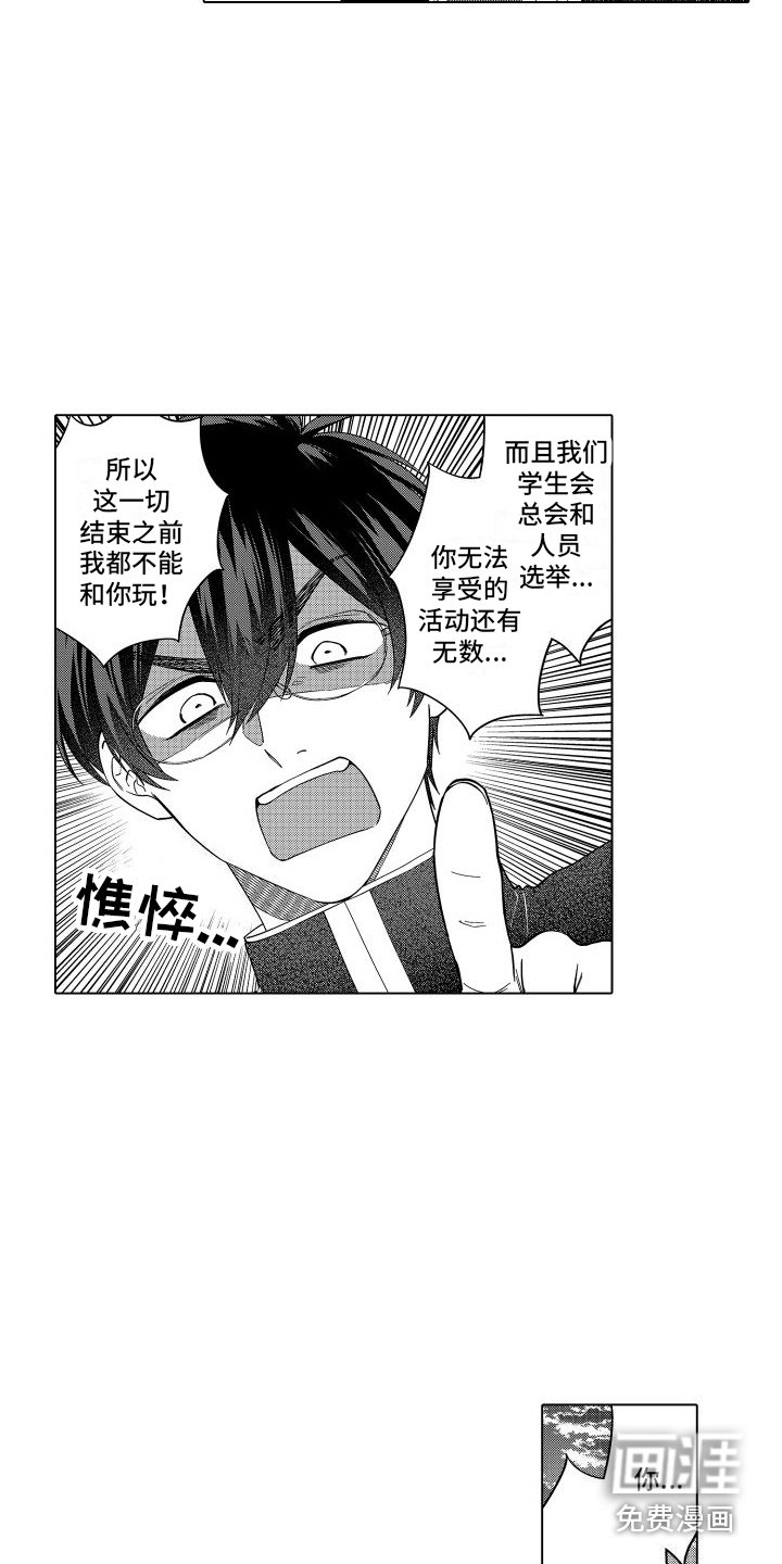 第13章：烦躁