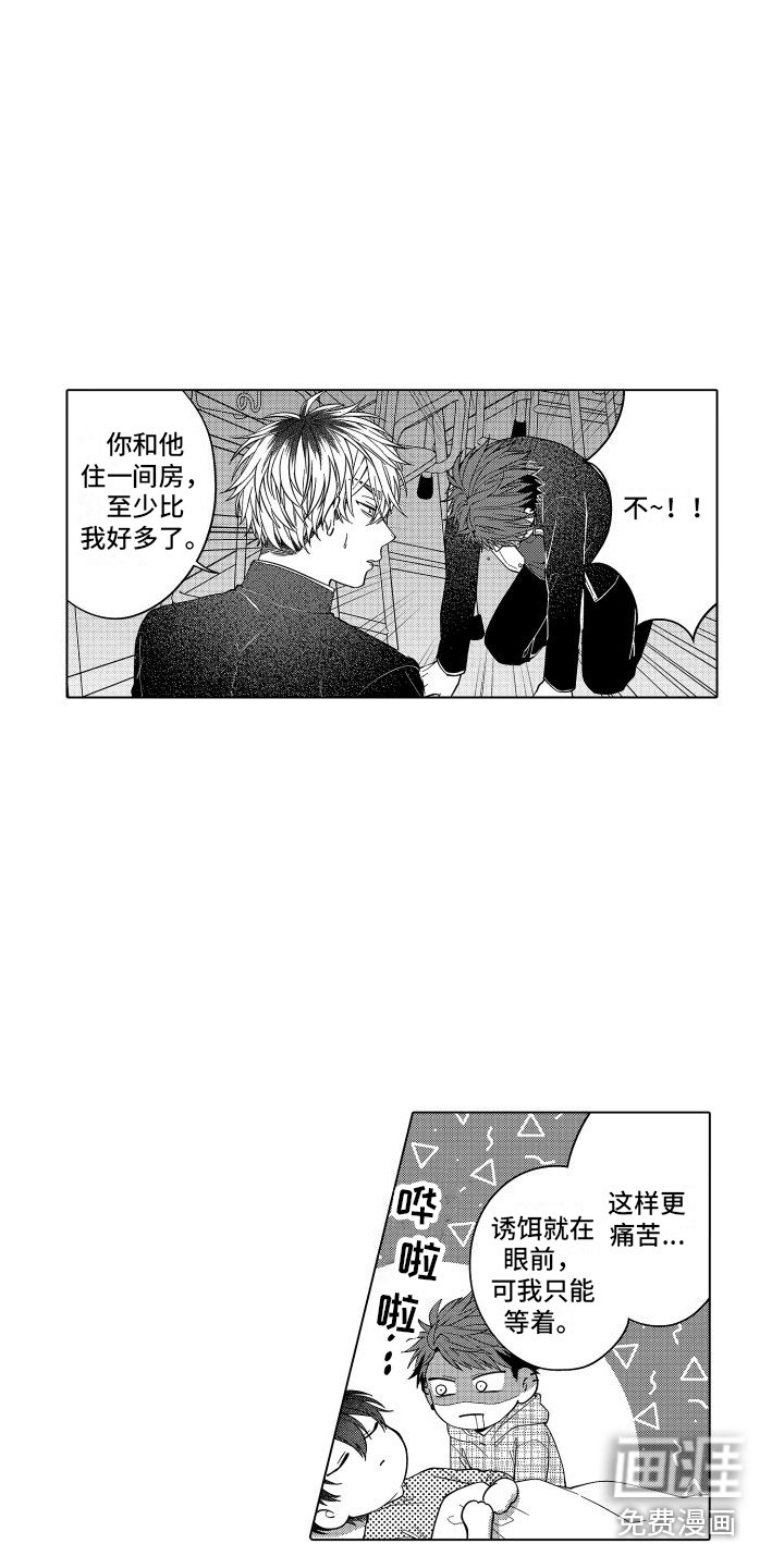 第13章：烦躁