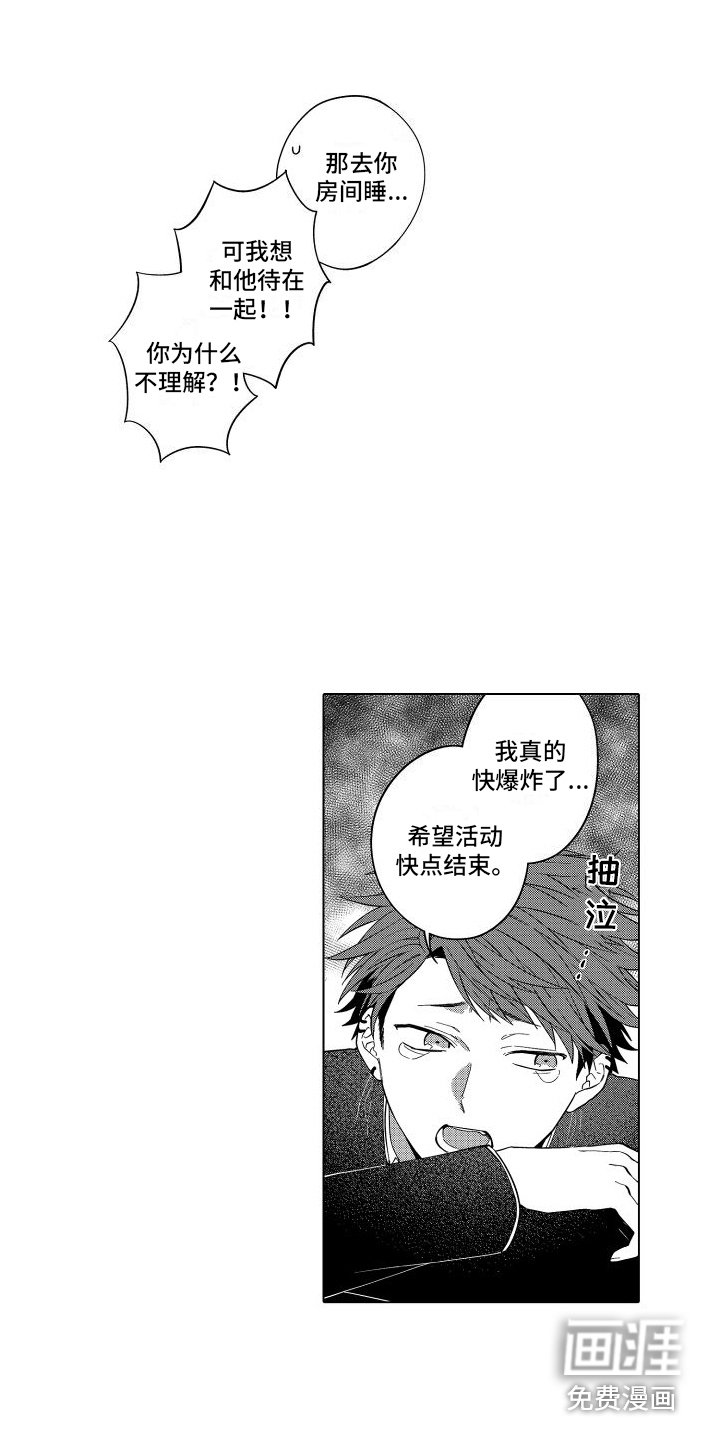 第13章：烦躁
