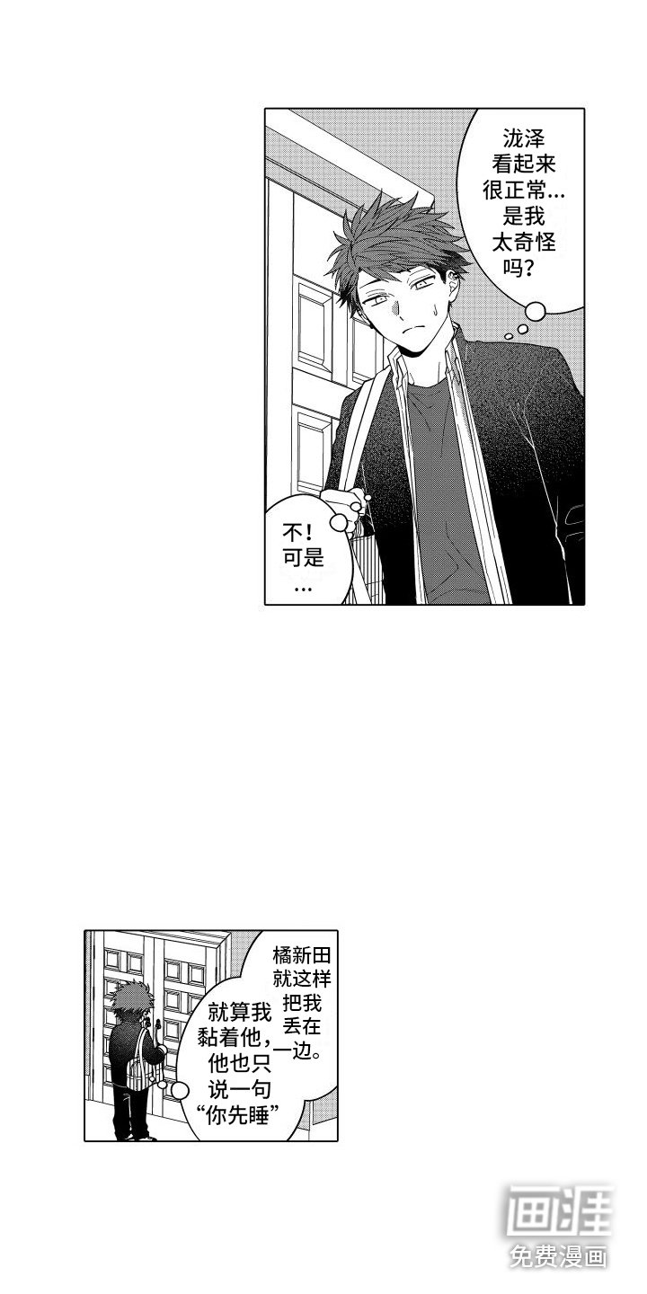 第13章：烦躁