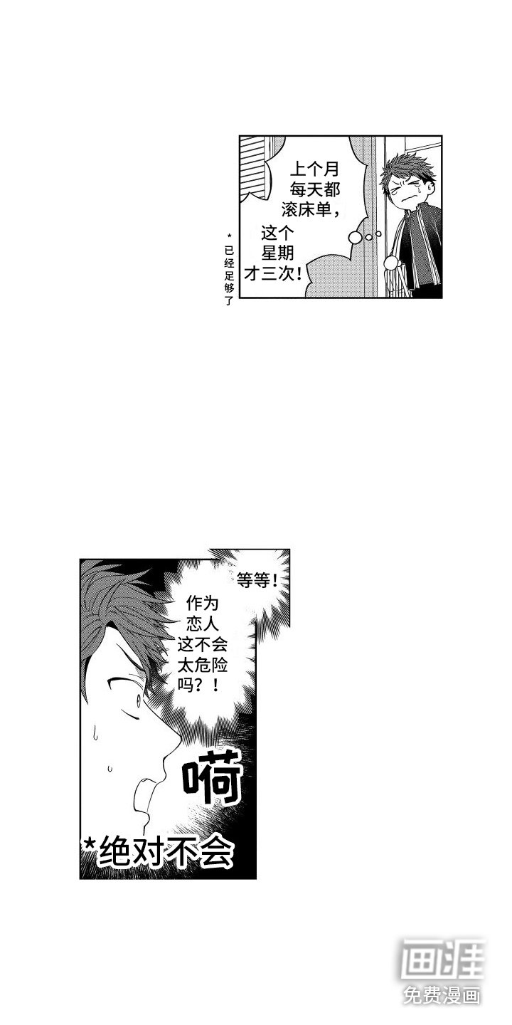 第13章：烦躁
