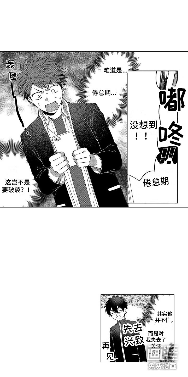 第14章：没反应