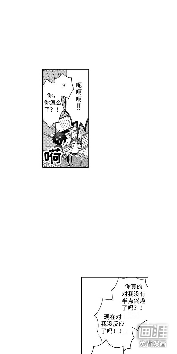 第14章：没反应