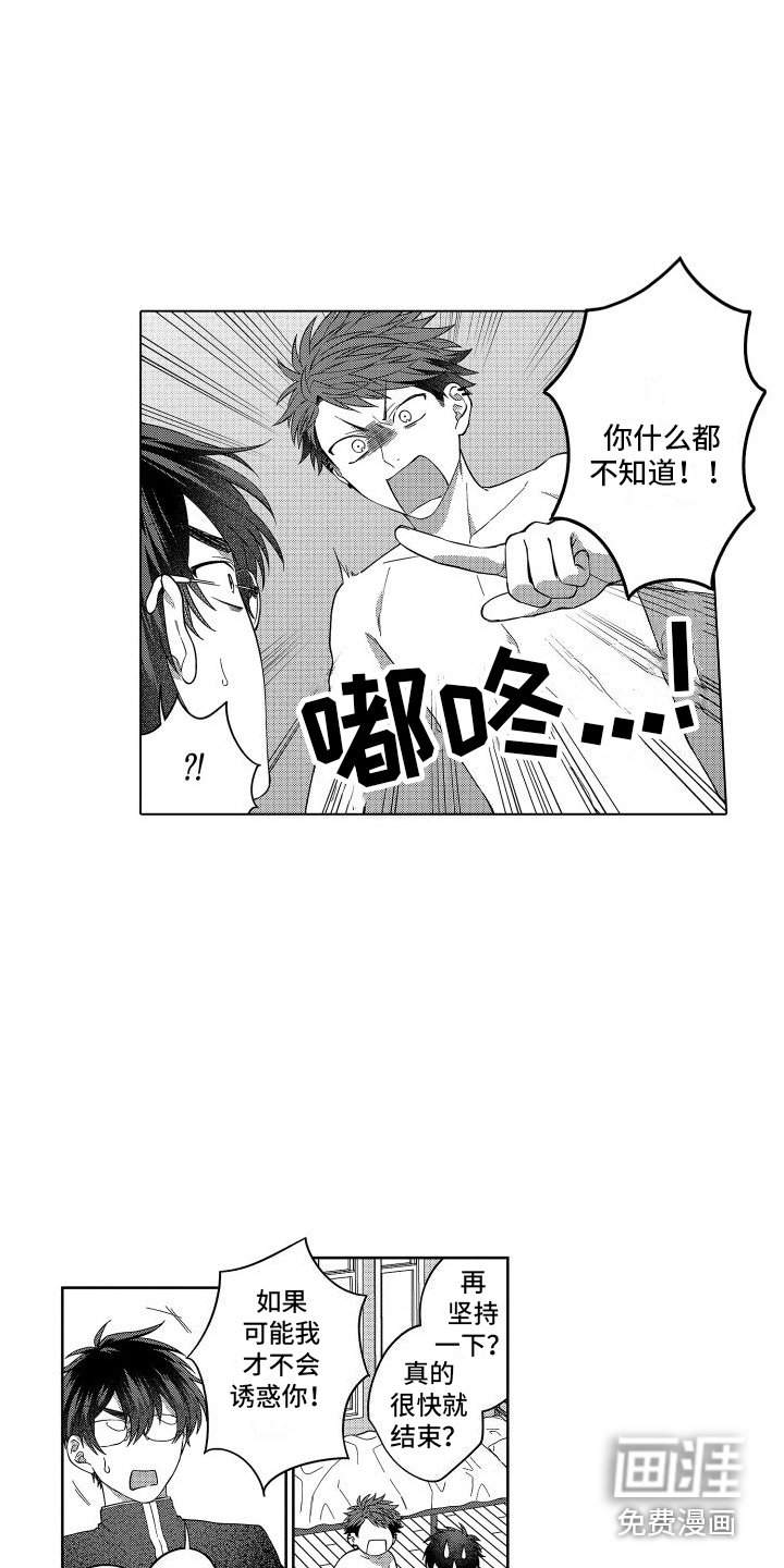 第14章：没反应