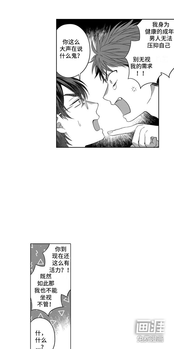 第14章：没反应
