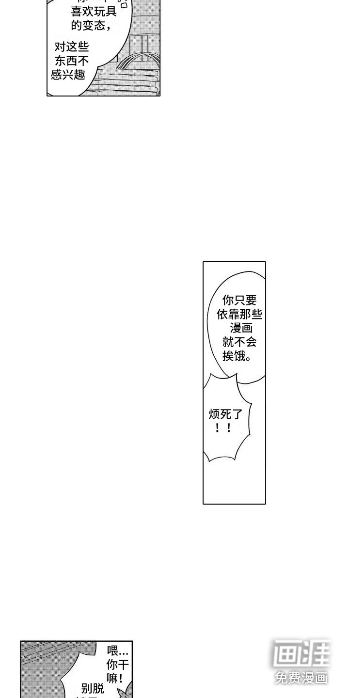 第15章：忍无可忍 
