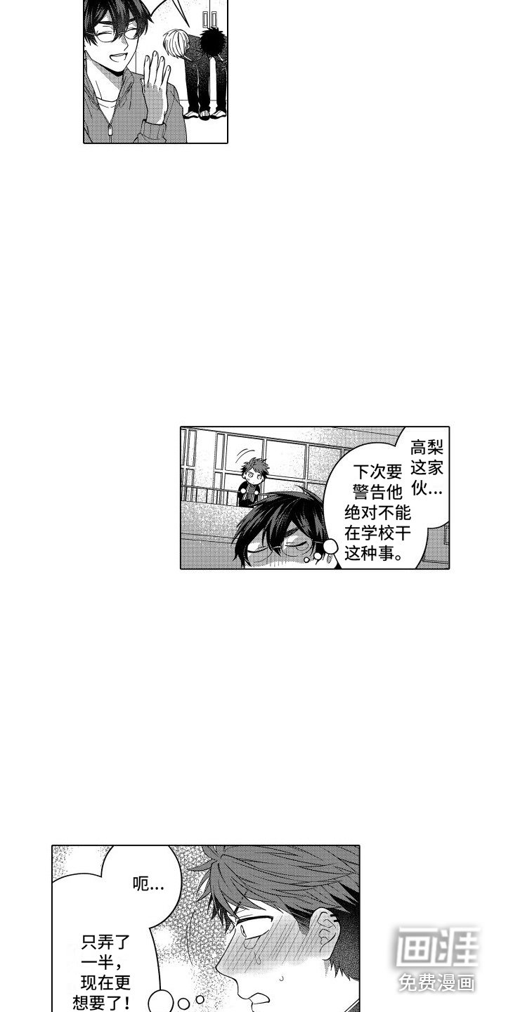 第15章：忍无可忍 