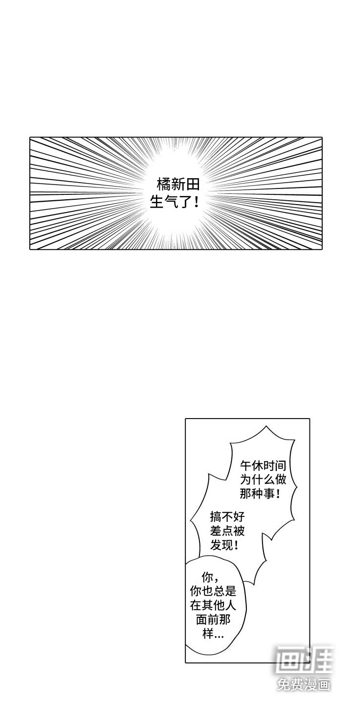 第16章：哭诉