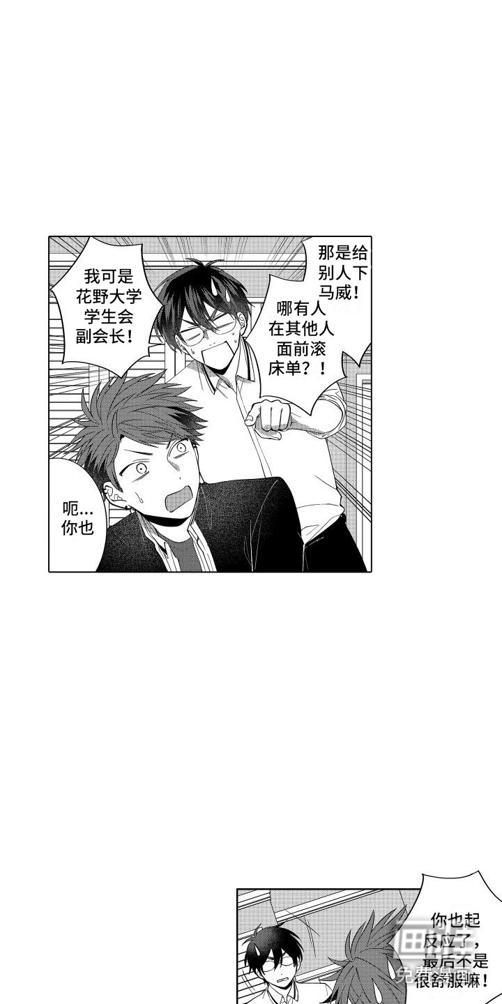 第16章：哭诉