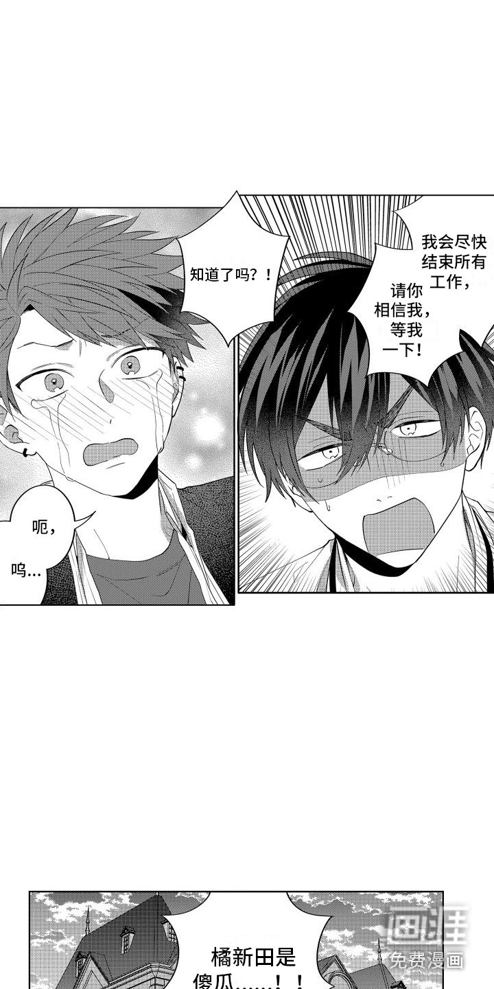 第16章：哭诉