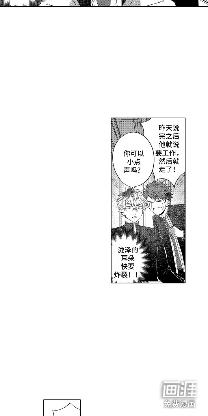 第16章：哭诉