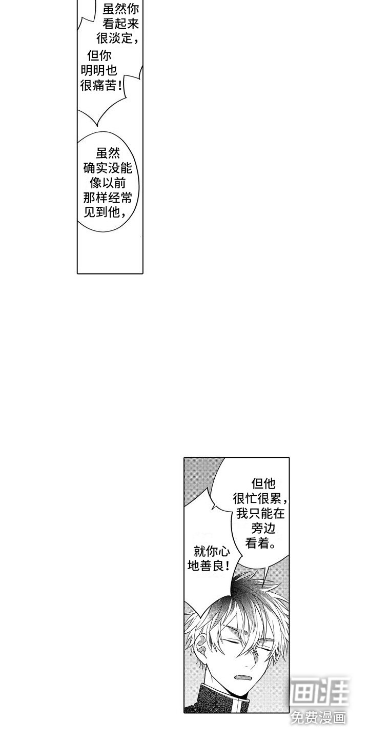 第16章：哭诉