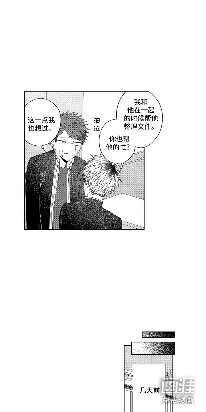 第16章：哭诉