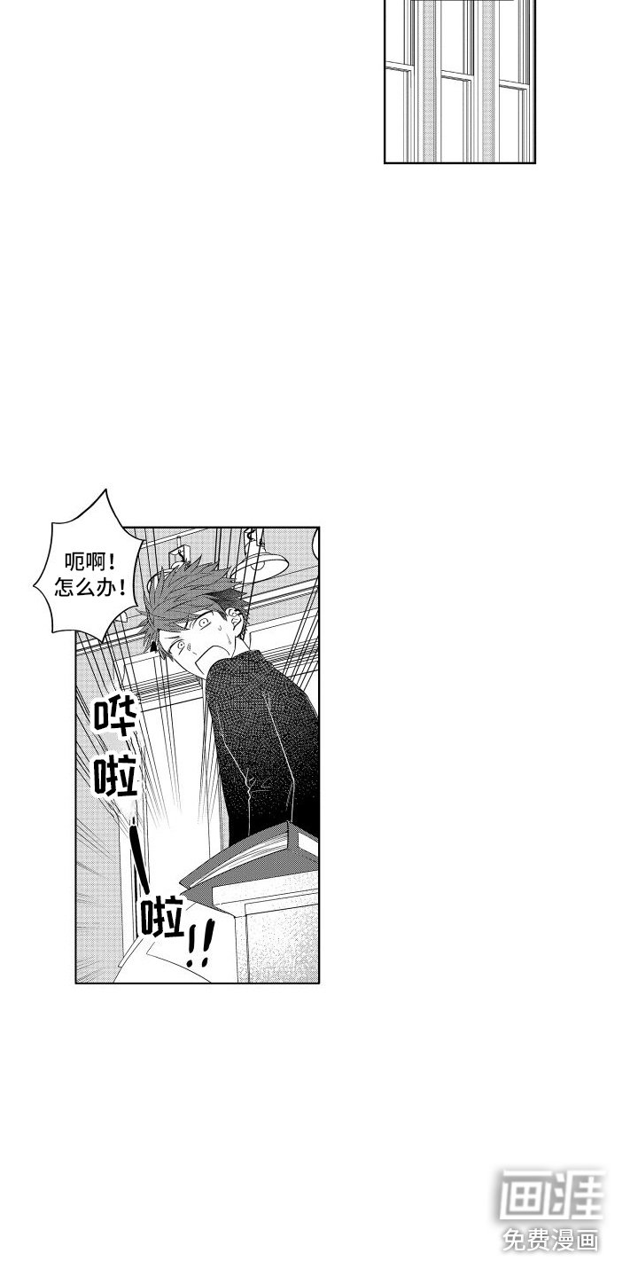第16章：哭诉
