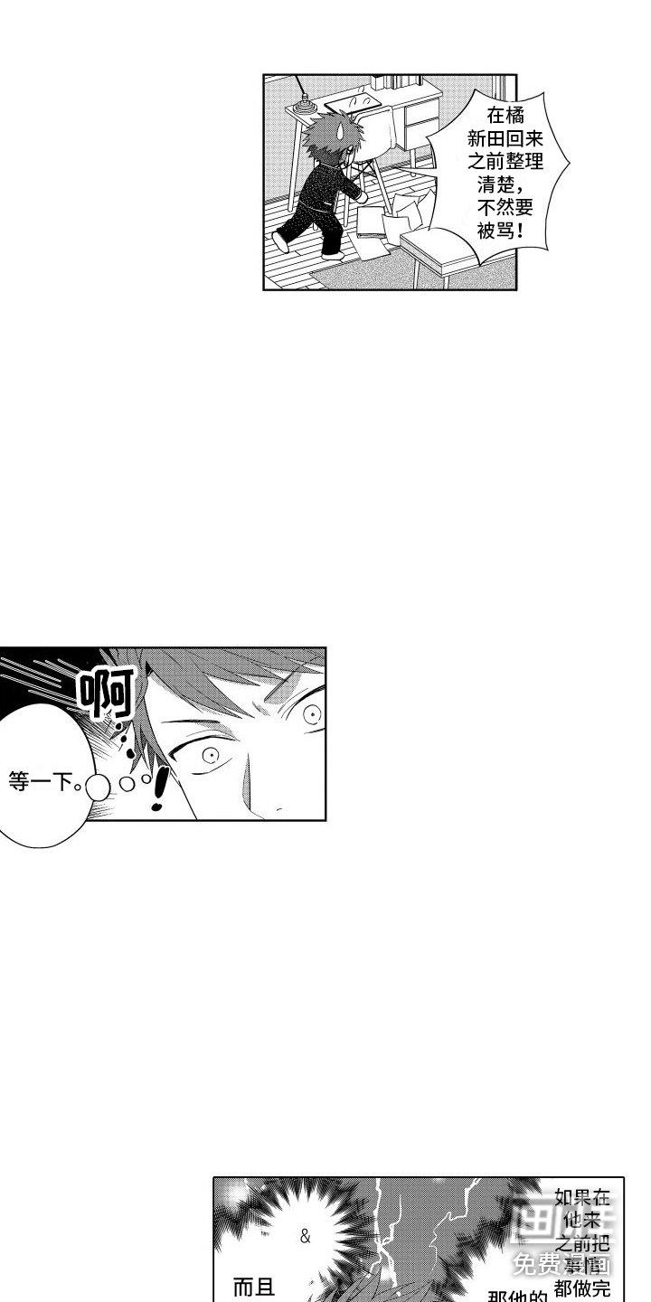 第16章：哭诉