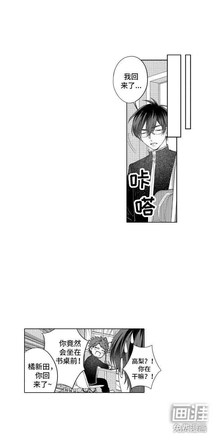 第16章：哭诉