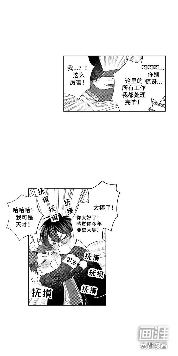 第16章：哭诉