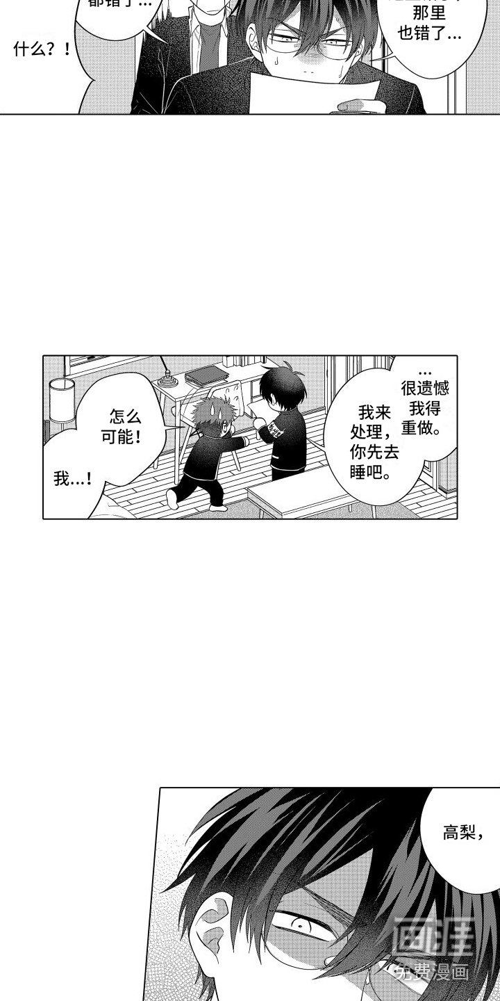 第17章：帮倒忙