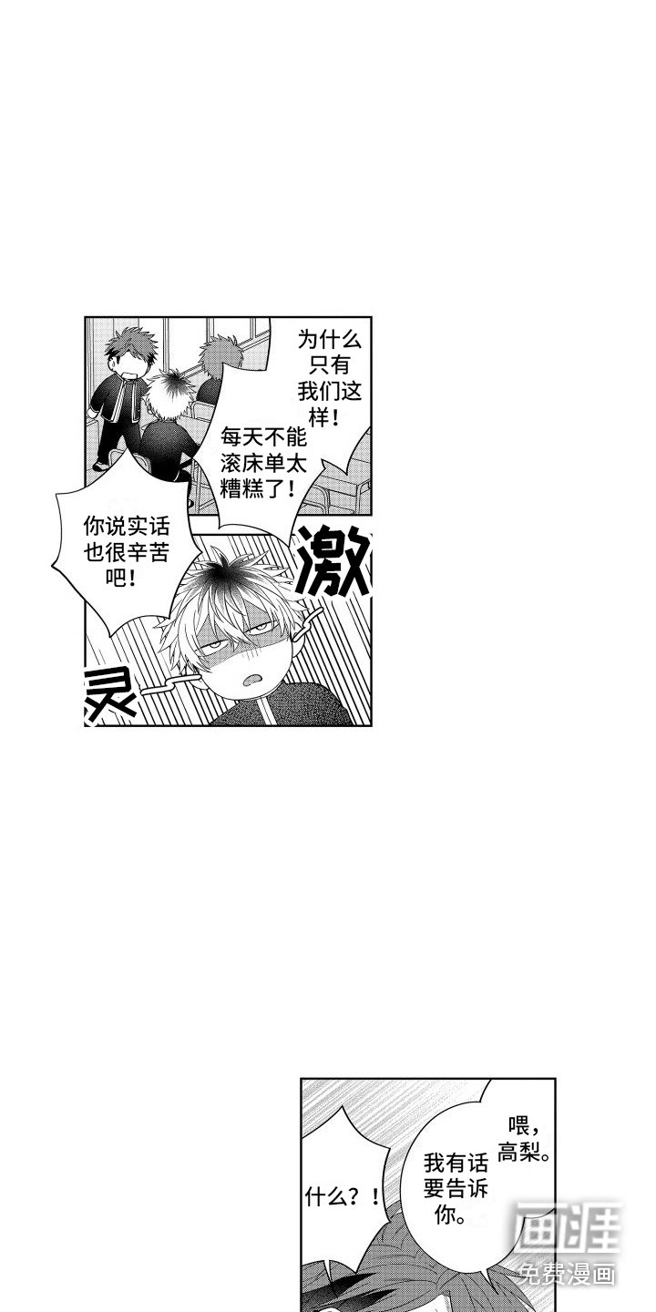 第17章：帮倒忙